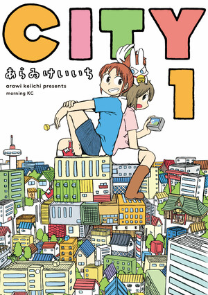 CITY manga cover, volume 1, Keiichi Arawi