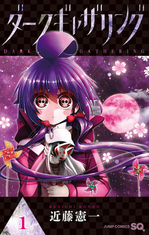 Dark Gathering manga cover, volume 1