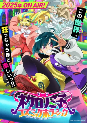 Necronomico anime teaser visual
