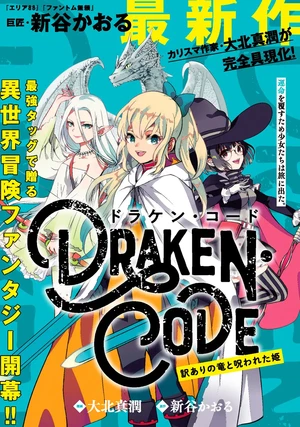 draken