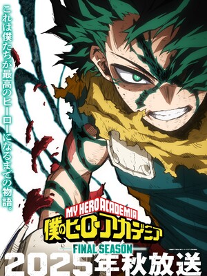 mha-final-season.jfif