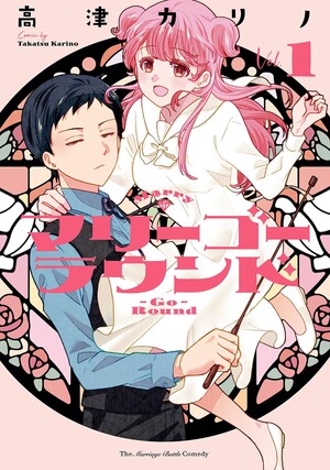 marry