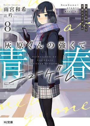 Volume 8 cover for Haibara's Teenage New Game+