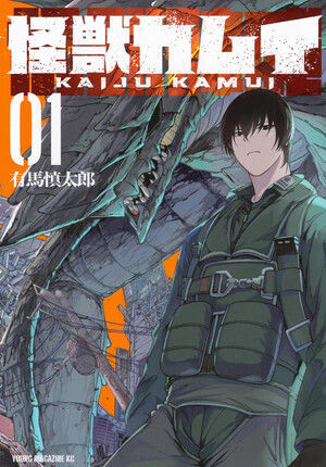 kaijukamuy-img