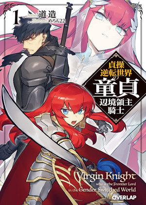 virginknightln