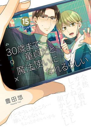 Cherry Magic! Thirty Years of Virginity Can Make You a Wizard?! manga volume 15 cover