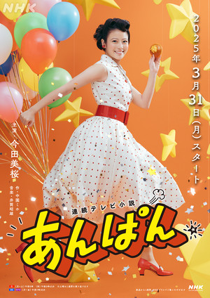 anpan