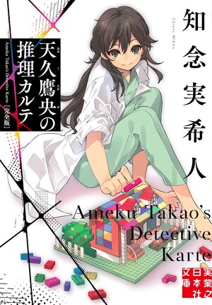 ameku