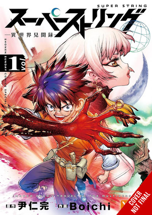 super-string-marco-polo-s-travel-to-the-multiverse-vol.1-cnf