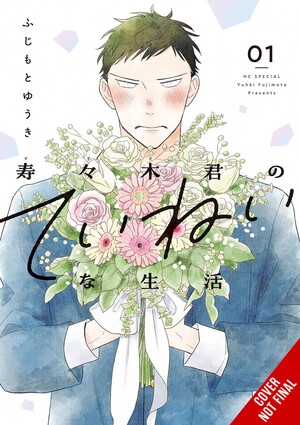 suzuki-kun-s-mindful-life-vol.1-cnf