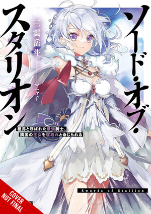 sword-of-stallion-vol.1-light-novel-cnf