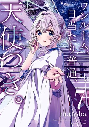 Seventh volume cover of Studio Apartment, Good Lighting, Angel Included