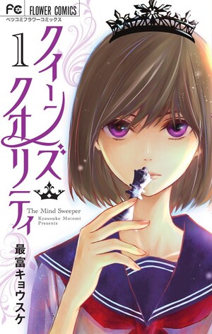 Queen's Quality volume 1 cover