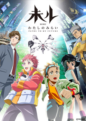 Key visual for Miru: Paths To My Future