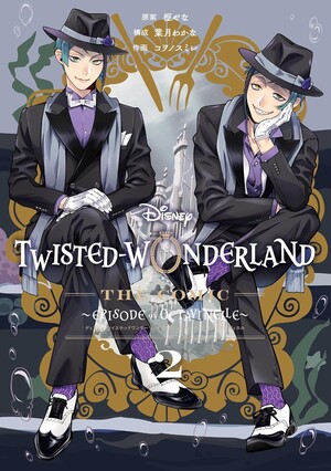 Second volume cover of Disney Twisted-Wonderland The Comic: Episode of Octavinelle