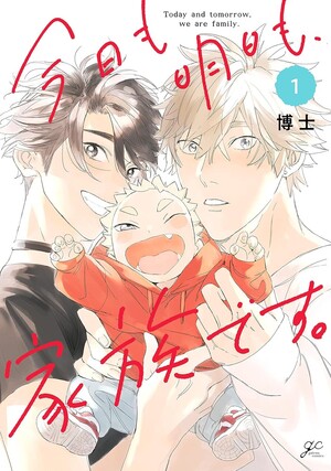 Volume 1 cover of Family, Now and Forever