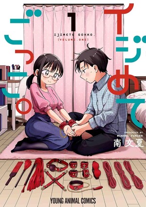 Volume 1 cover for Tease Me Harder: A Sweet and Kinky Romance