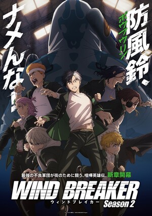 Wind Breaker 2nd Season Keel Arc visual