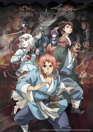 Teogonia key visual