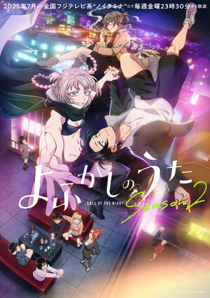 season2-1445x2048