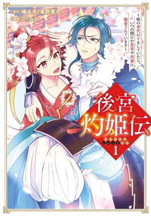 harem