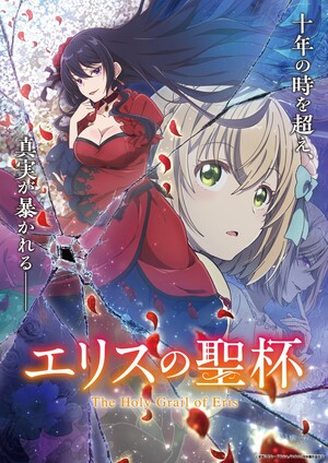 The Holy Grail of Eris visual