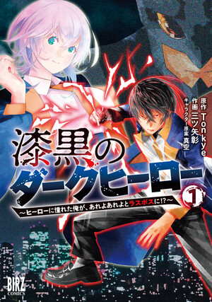 rd_hero_vol1_jpn_cover
