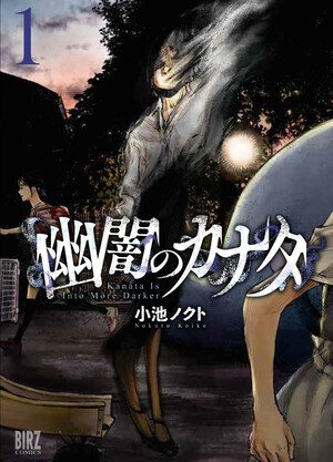 ghostly-darkness-of-kanata