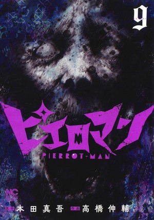 pierrot