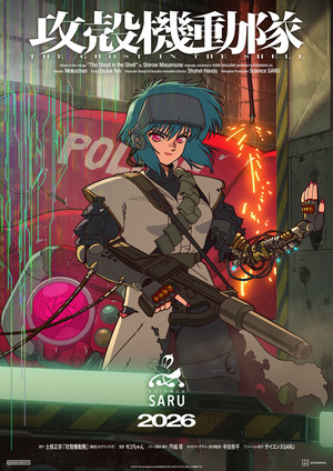 The Ghost in the Shell 2nd teaser visual