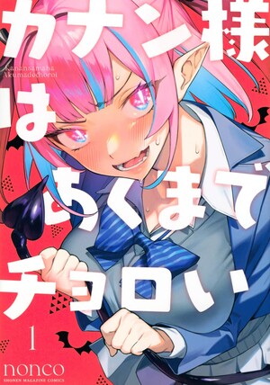 kanansama
