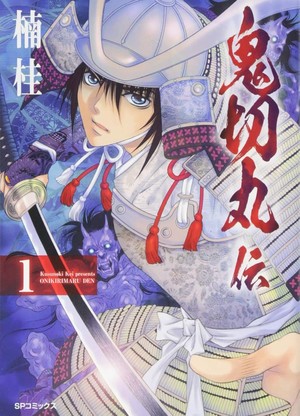 onikiri