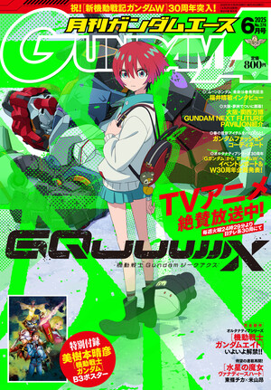 Gundam Ace June 2025 issue
