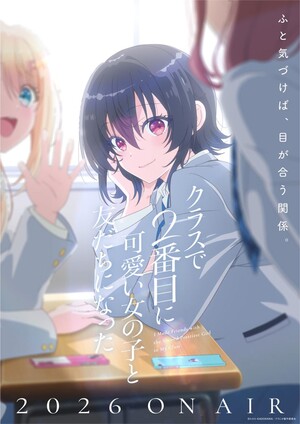 I Made Friends with the Second Prettiest Girl in My Class teaser visual