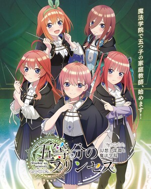 gotoubunnoprincess