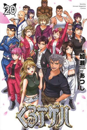 ageha