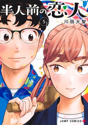 Volume 5 cover of Blooming Love