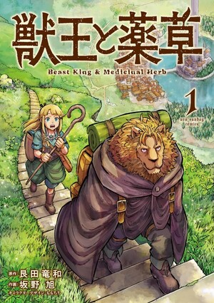 Volume 1 cover of The Beast King and His Apprentice