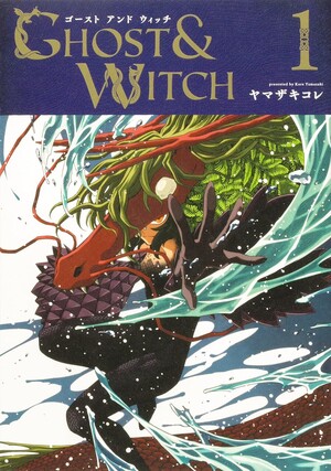 Cover of Ghost and Witch manga