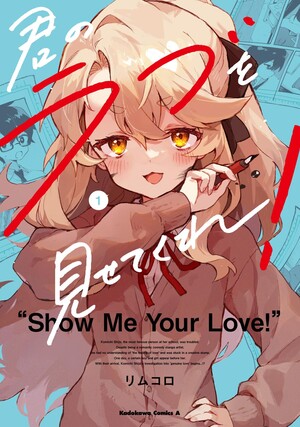 show-me-your-love-01