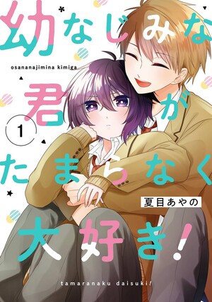 osananajimitamaranakudaisuki