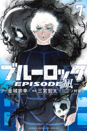 bluelock-nagi-7
