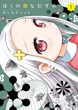 My Darling Devilish Daughter cover