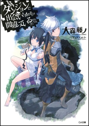danmachi2