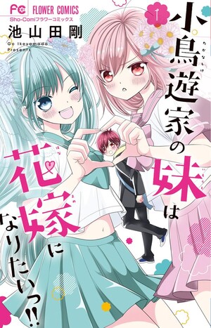 takanashi-ke
