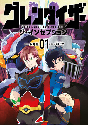 grendizer-u-cover-jpn
