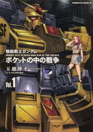 gundam