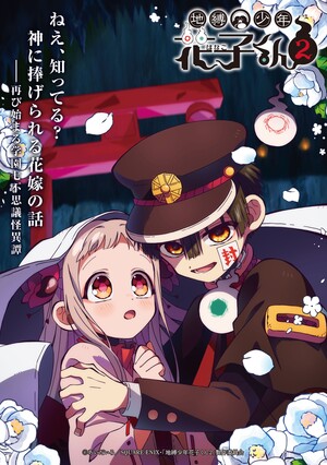Toilet-Bound Hanako-kun 2