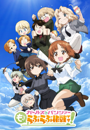 gup-lovelove-kv-v2