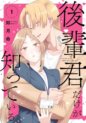 kouhaikun_vol1